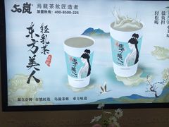 -50岚(太平洋森活天地店)