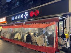 -水碾河刘老大串串香(水碾河路店)