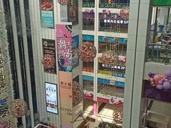 -同至人购物中心(朝阳街店)