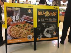 -乐凯撒披萨(正佳广场店)