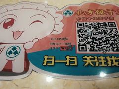 -北方饺子王·海肠捞饭·海鲜锅(山大店)