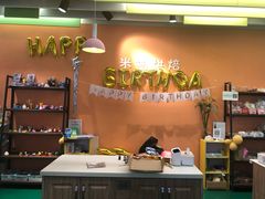 -米柚烘焙教室(工联CC店)