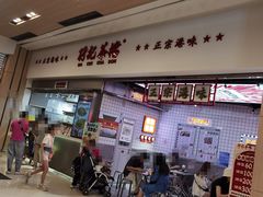 -孖记茶档·热腾茶餐(荔湾领展广场店)