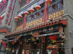 -张一元(总店)