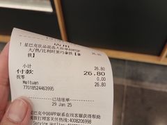 -星巴克(六合路店)