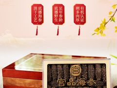 -宫品海参专卖店(静安大宁店)