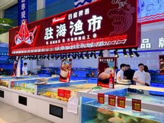 -驻海渔市(置信店)