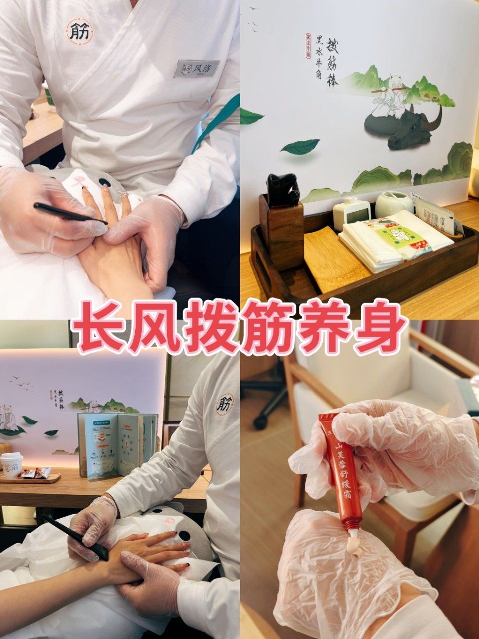 天哪,有点后悔没早发现这家长风拨筋养身

