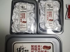 -伍丁·烤牛肋(和平东桥店)