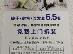 -福奈特洗衣洗鞋(温榆广场店)