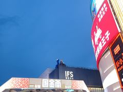 -季季红火锅(长沙步行街店)