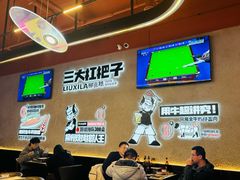 -柳喜辣·烧烤酒局(跃进总店)