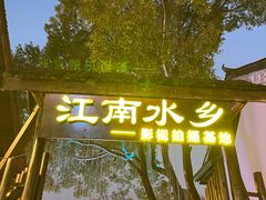 -横店影视城梦幻谷园区
