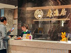 -康逸居·始于2002(海安店)