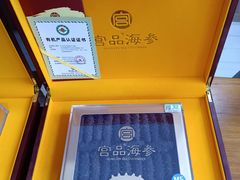 -宫品海参专卖店(静安大宁店)