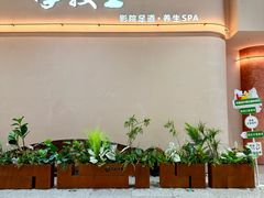 -手技王·影院足道·SPA(深圳之眼店)