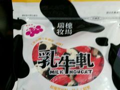 android_upload_pic-瑞穗牧场
