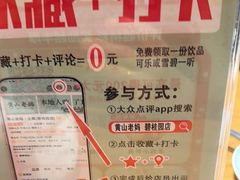 -黄山老妈·土菜(碧桂园店)