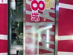 -华辉拉肠(金沙洲店)