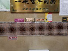 -一碗香兰州牛肉面(化工大学店)