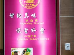 -君悦排骨(捷运南京东路直营店)