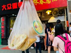 -咏春葱油饼(德政中路店)