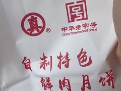 -真老大房(南京东路店)