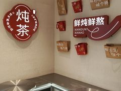 -炖物24章·顺时轻养茶(黄龙店)