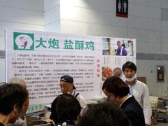 等位区-大炮盐酥鸡(新街口店)