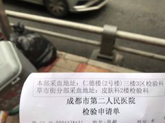 -成都市第二人民医院(庆云院区)