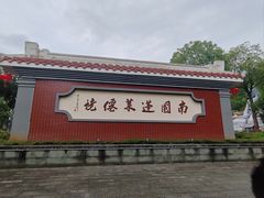 -安溪清水岩