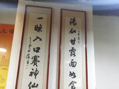 -陇上全荟兰州传统牛肉面(延吉路店)
