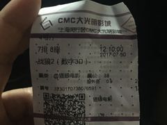 -CMC大光明影城(莲花店)