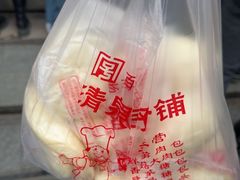 -清泉阁包子铺(中山路店)