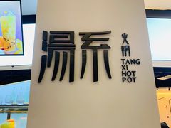 -湯系·煲汤手艺人(东二环泰禾广场店)
