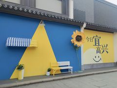 -雅达·阳羡溪山小镇中心