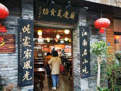 -兰庆鸡蛋馃(人民路店)