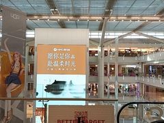 -皇城恒隆广场