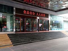 -良友富临大酒店(泉城广场大明湖店)