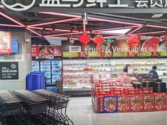 -盒马鲜生(189购物中心店)