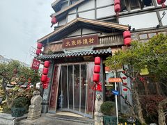 -大张烙馍村·美食地标(泉山店)