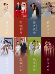 -你好晴天·目的地婚礼
