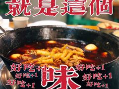 李子坝梁山鸡小锅-李子坝梁山鸡(李子坝大鸡哥店)