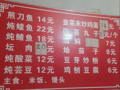 -铁亭子豆腐馆(振兴街店)