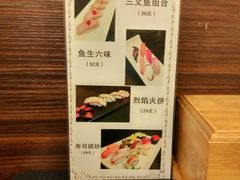 -慕寿司(大宁路店)