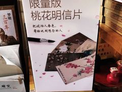 -红楼梦邮局