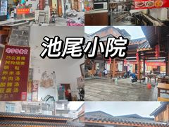-沙县小吃文化城