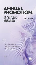 -Kraemer Paris苏豪路易士·嘉玛发廊