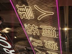 -南浦洞烤肉·新世界版(奥体店)