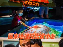 -珠海横琴国家地理探险家中心(创新方)